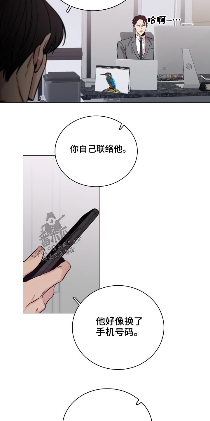 《车手与我》漫画最新章节第99章：【第二季】还有联系吗？免费下拉式在线观看章节第【8】张图片