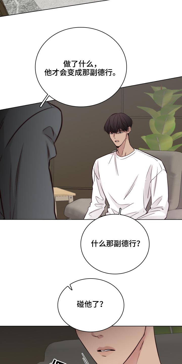 《车手与我》漫画最新章节第99章：【第二季】还有联系吗？免费下拉式在线观看章节第【5】张图片