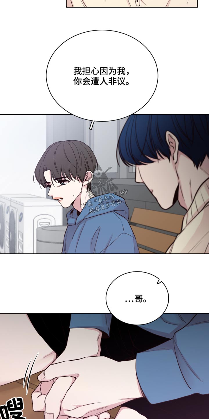 《车手与我》漫画最新章节第100章：【第二季】还记得我免费下拉式在线观看章节第【16】张图片