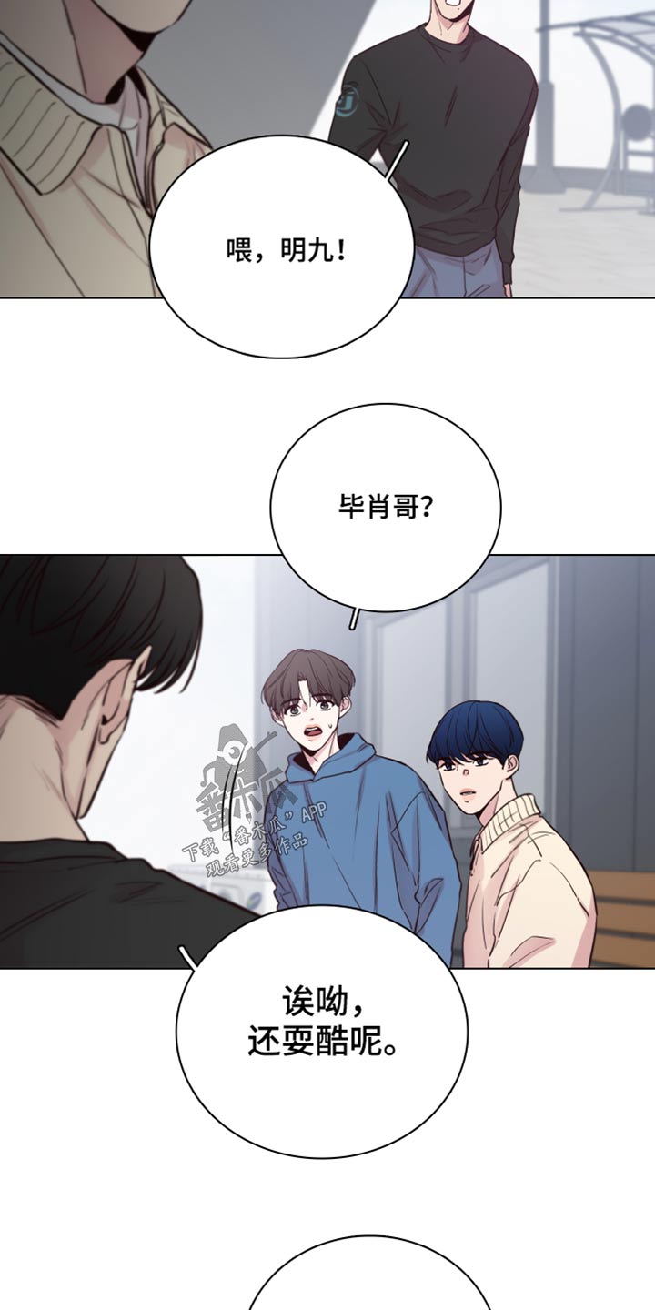 《车手与我》漫画最新章节第100章：【第二季】还记得我免费下拉式在线观看章节第【13】张图片