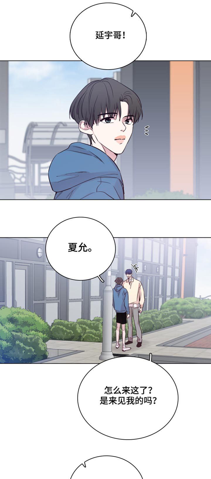 《车手与我》漫画最新章节第100章：【第二季】还记得我免费下拉式在线观看章节第【20】张图片