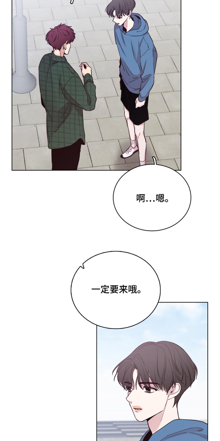 《车手与我》漫画最新章节第100章：【第二季】还记得我免费下拉式在线观看章节第【8】张图片