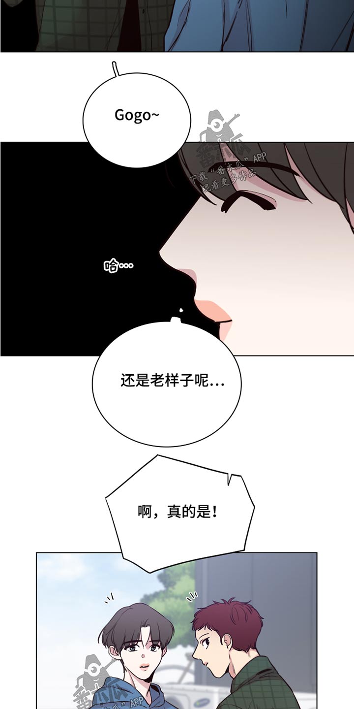 《车手与我》漫画最新章节第100章：【第二季】还记得我免费下拉式在线观看章节第【6】张图片