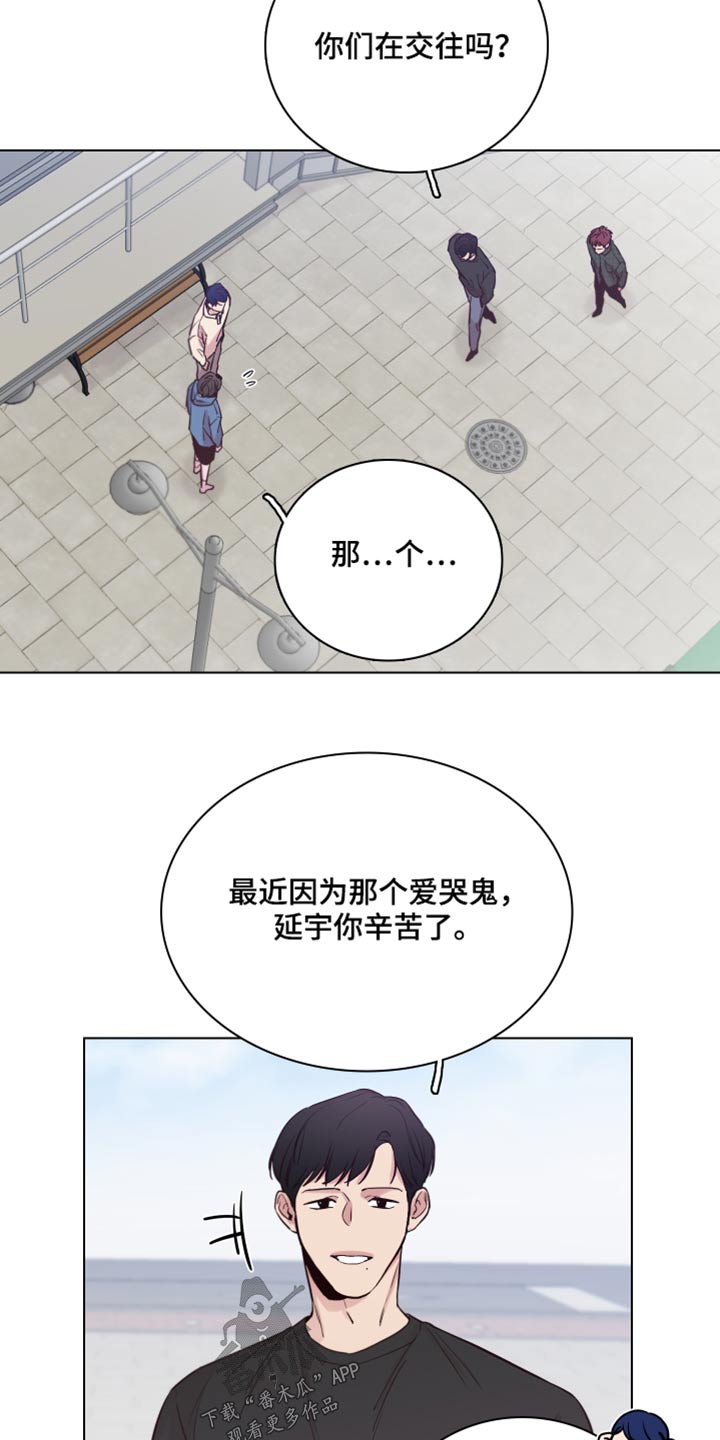 《车手与我》漫画最新章节第100章：【第二季】还记得我免费下拉式在线观看章节第【12】张图片