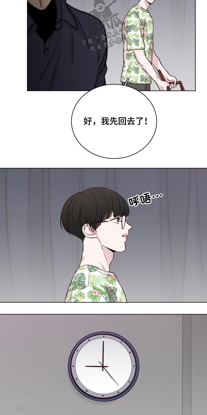 《车手与我》漫画最新章节第101章：【第二季】推辞免费下拉式在线观看章节第【20】张图片