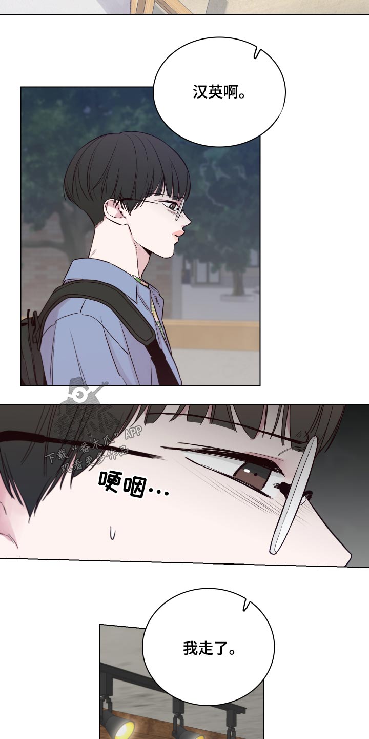 《车手与我》漫画最新章节第101章：【第二季】推辞免费下拉式在线观看章节第【8】张图片