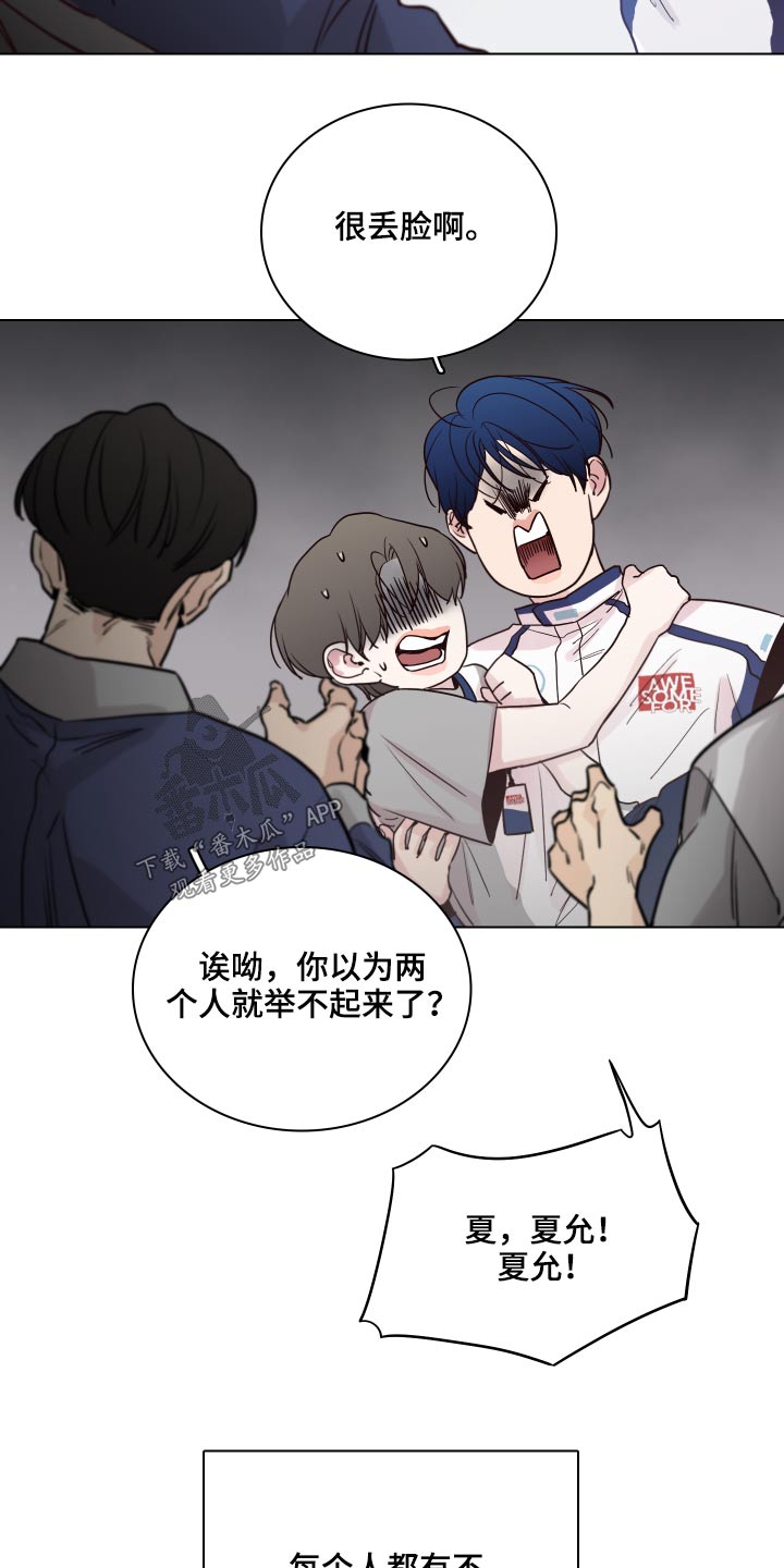 《车手与我》漫画最新章节第102章：【第二季】抱起免费下拉式在线观看章节第【5】张图片