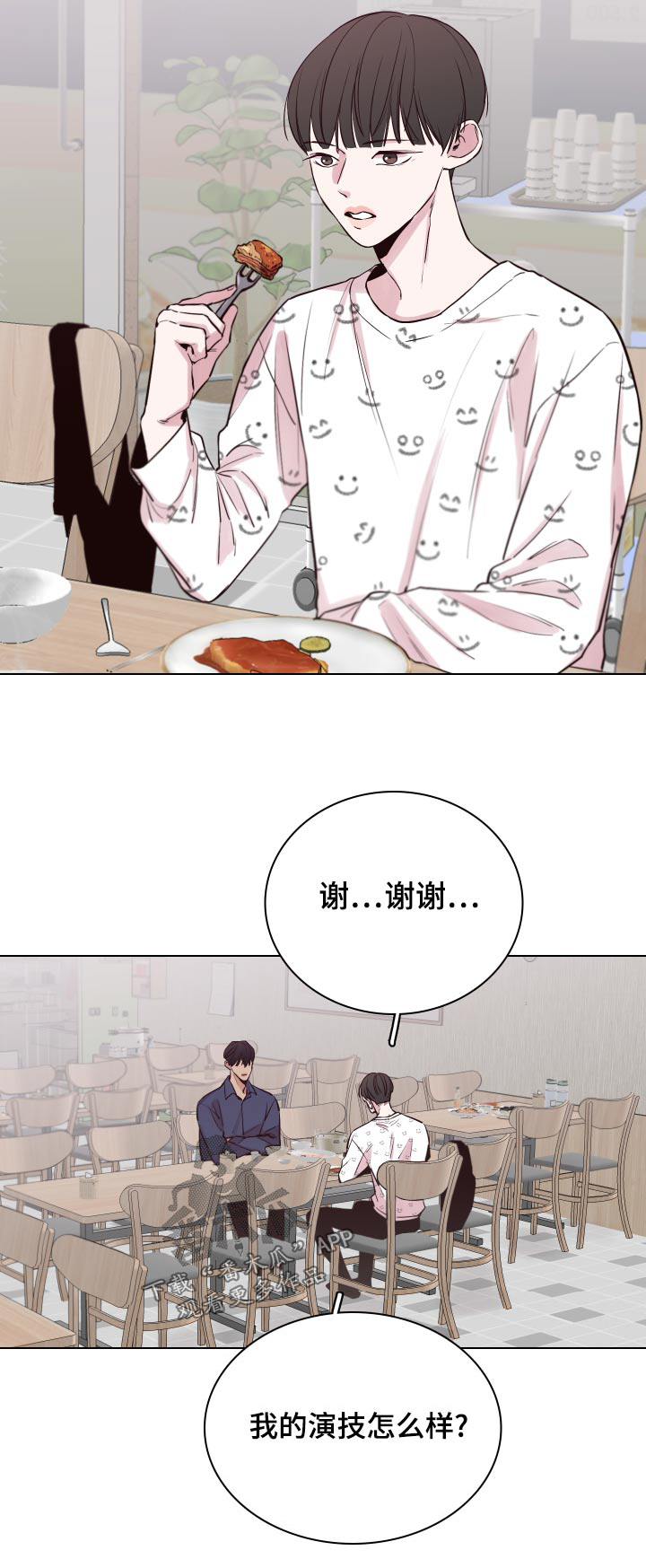 《车手与我》漫画最新章节第103章：【第二季】表演免费下拉式在线观看章节第【1】张图片