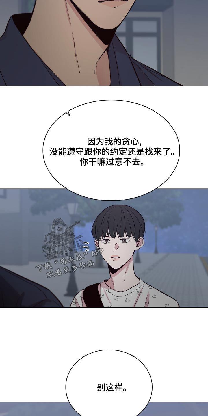 《车手与我》漫画最新章节第103章：【第二季】表演免费下拉式在线观看章节第【5】张图片