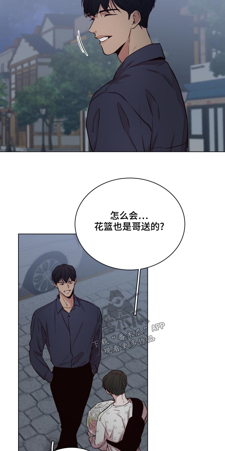 《车手与我》漫画最新章节第103章：【第二季】表演免费下拉式在线观看章节第【10】张图片