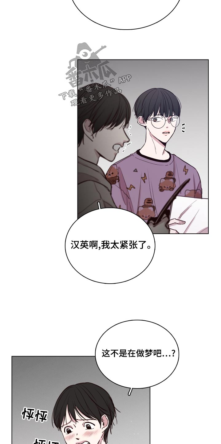 《车手与我》漫画最新章节第103章：【第二季】表演免费下拉式在线观看章节第【27】张图片