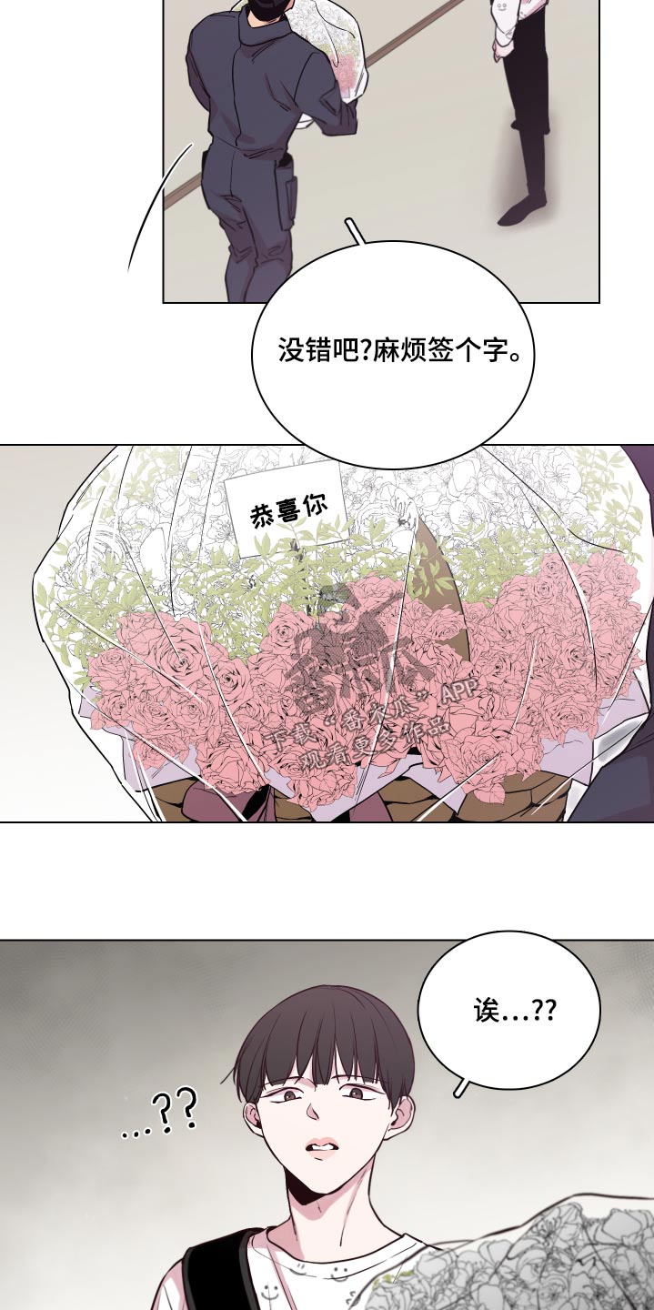 《车手与我》漫画最新章节第103章：【第二季】表演免费下拉式在线观看章节第【15】张图片