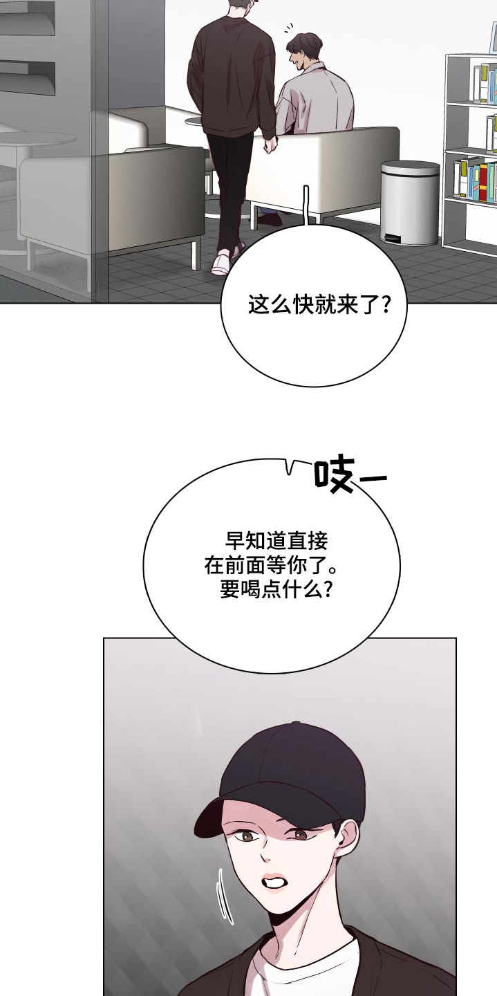 《车手与我》漫画最新章节第104章：【第二季】怎么样免费下拉式在线观看章节第【9】张图片