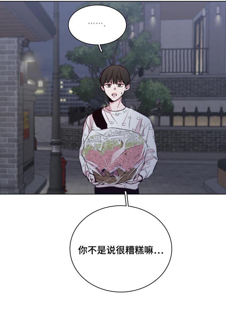 《车手与我》漫画最新章节第104章：【第二季】怎么样免费下拉式在线观看章节第【13】张图片