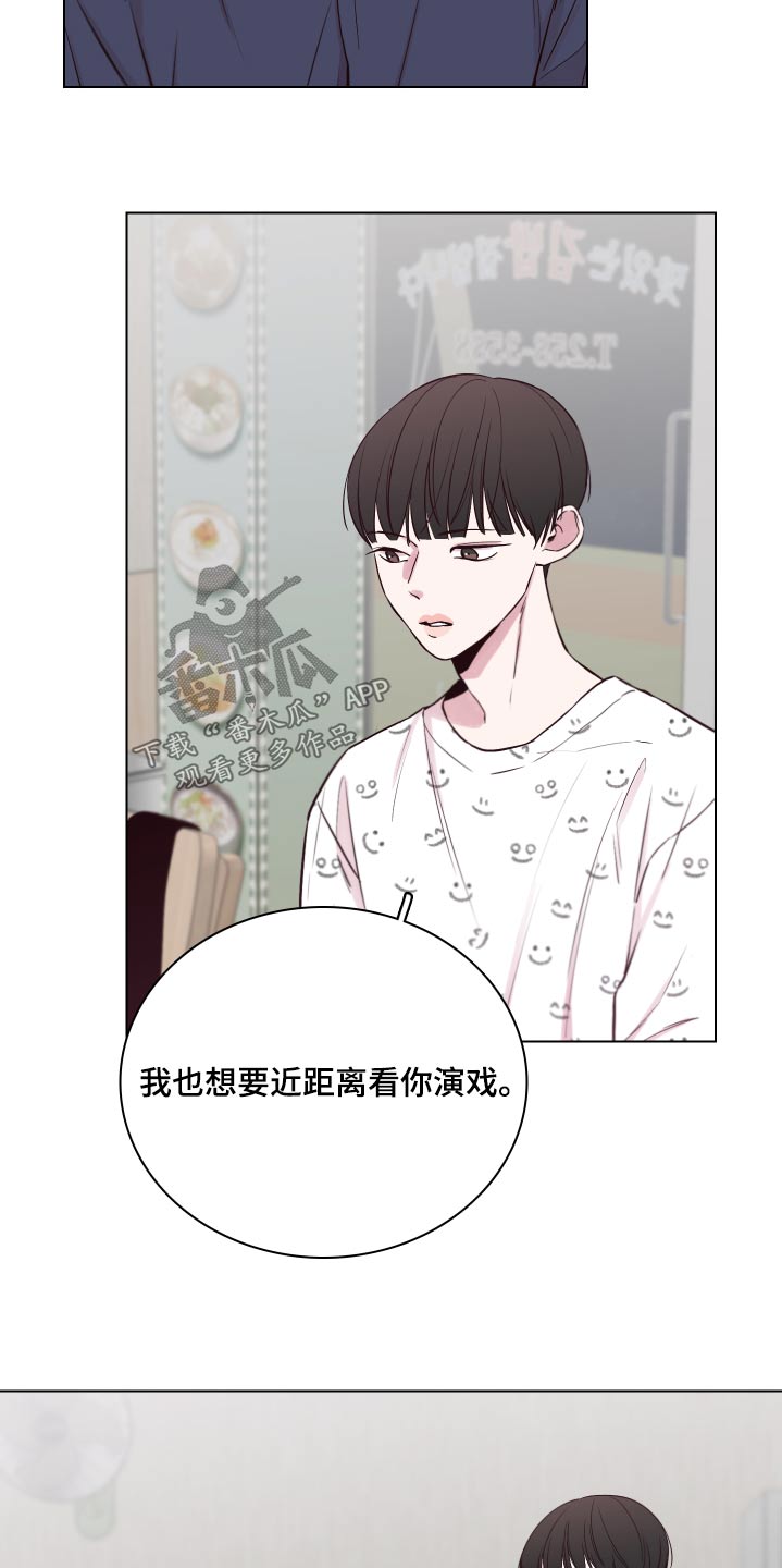 《车手与我》漫画最新章节第104章：【第二季】怎么样免费下拉式在线观看章节第【20】张图片