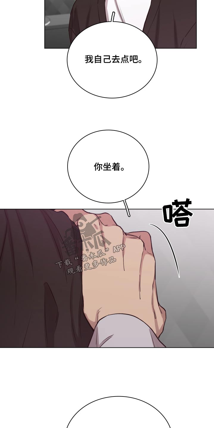 《车手与我》漫画最新章节第104章：【第二季】怎么样免费下拉式在线观看章节第【8】张图片