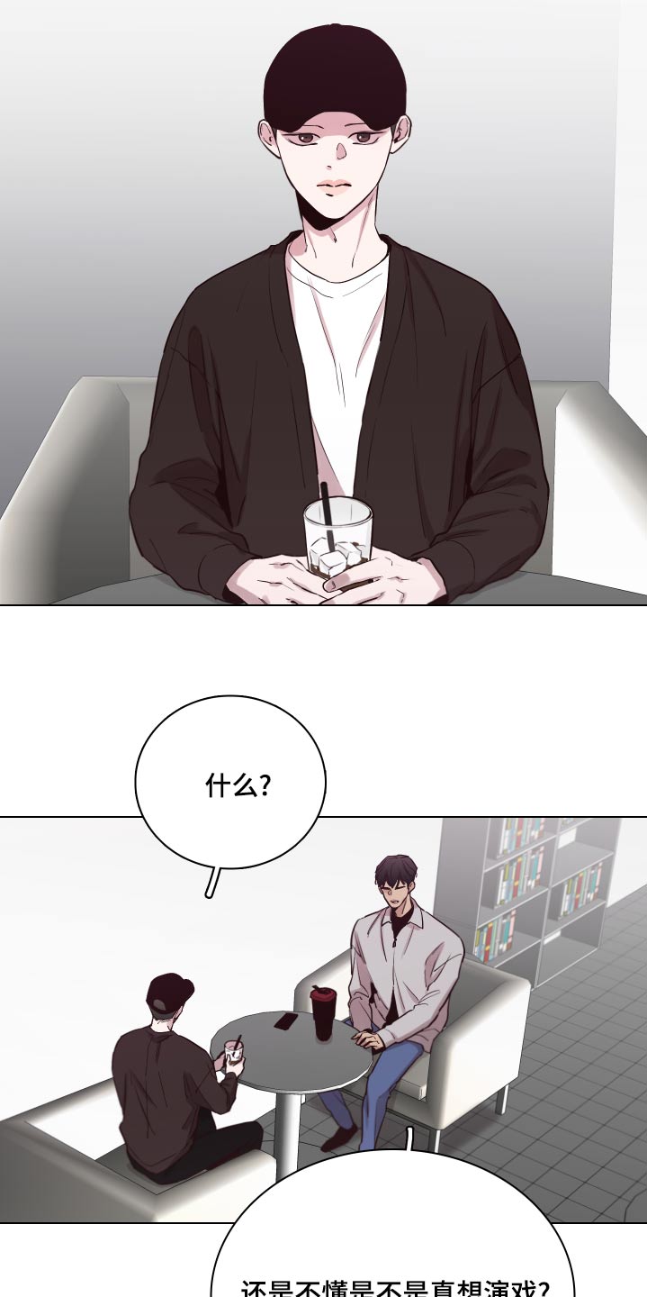 《车手与我》漫画最新章节第104章：【第二季】怎么样免费下拉式在线观看章节第【3】张图片