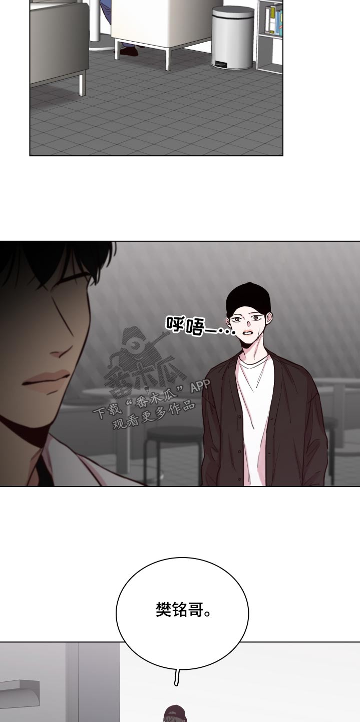 《车手与我》漫画最新章节第104章：【第二季】怎么样免费下拉式在线观看章节第【10】张图片