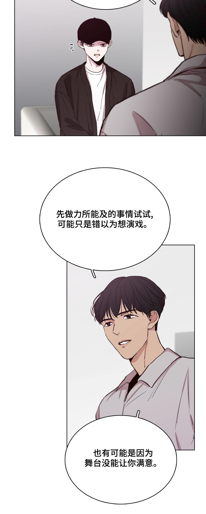 《车手与我》漫画最新章节第104章：【第二季】怎么样免费下拉式在线观看章节第【1】张图片