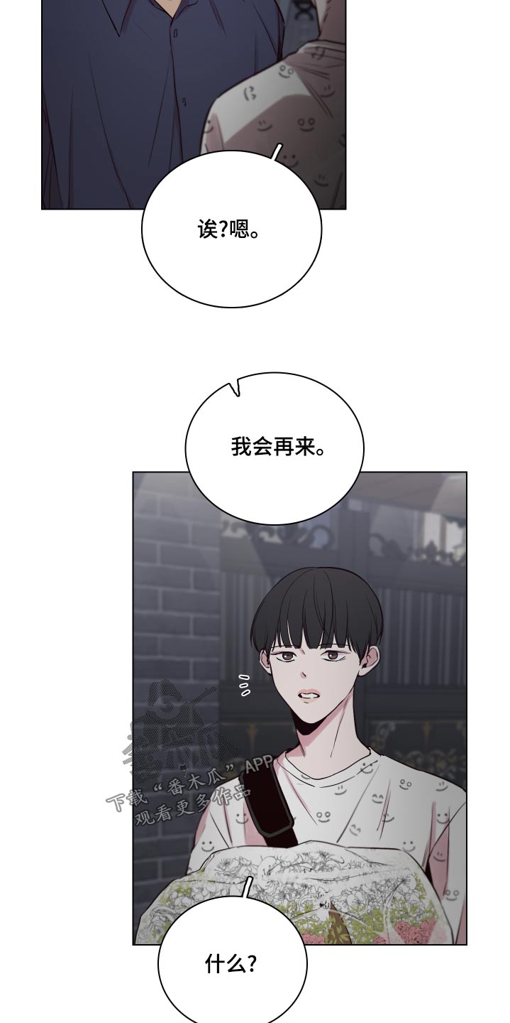 《车手与我》漫画最新章节第104章：【第二季】怎么样免费下拉式在线观看章节第【16】张图片