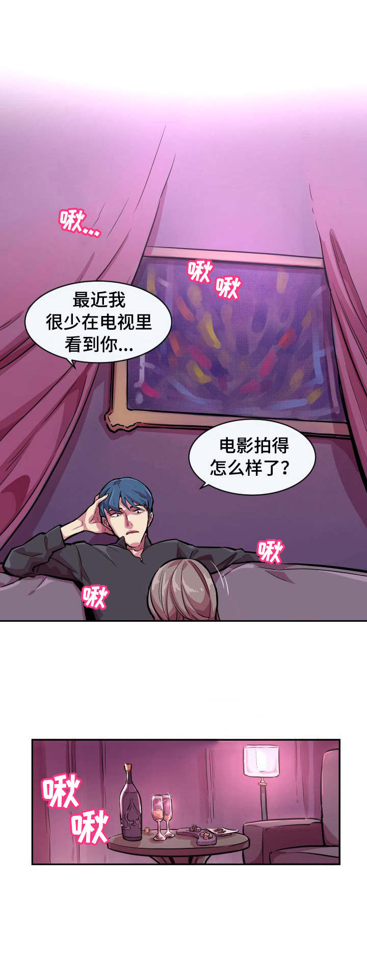 《贪婪陷阱》漫画最新章节第1章：贵族俱乐部免费下拉式在线观看章节第【2】张图片