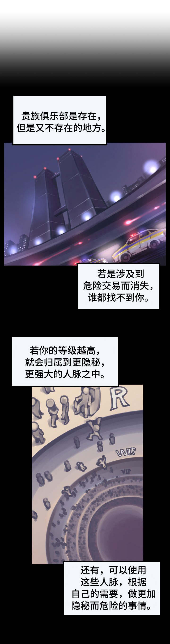 《贪婪陷阱》漫画最新章节第5章：拒绝免费下拉式在线观看章节第【2】张图片