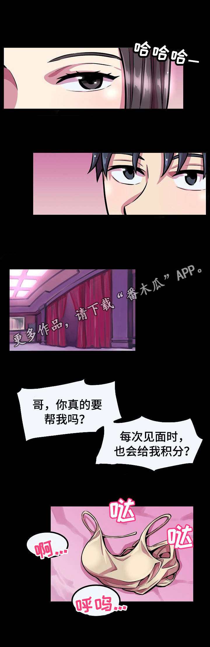 《贪婪陷阱》漫画最新章节第7章：重回场地免费下拉式在线观看章节第【8】张图片