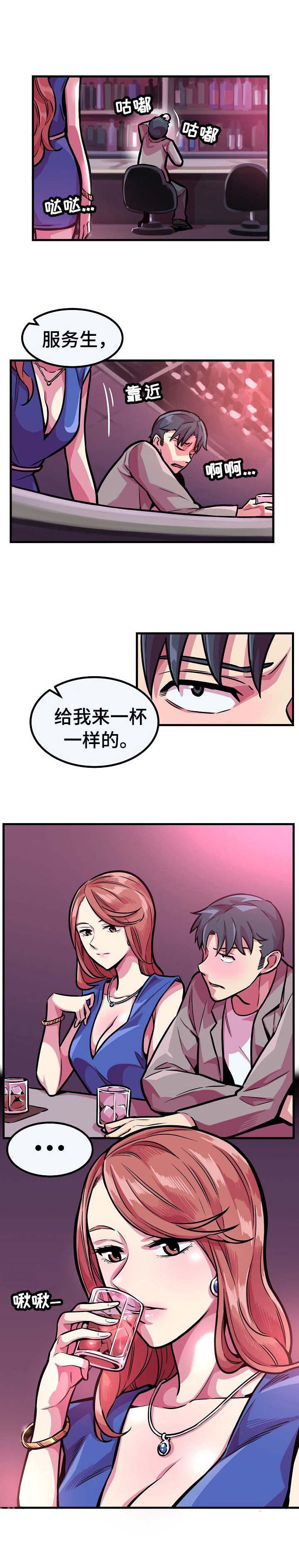 《贪婪陷阱》漫画最新章节第11章：卷入危险免费下拉式在线观看章节第【5】张图片