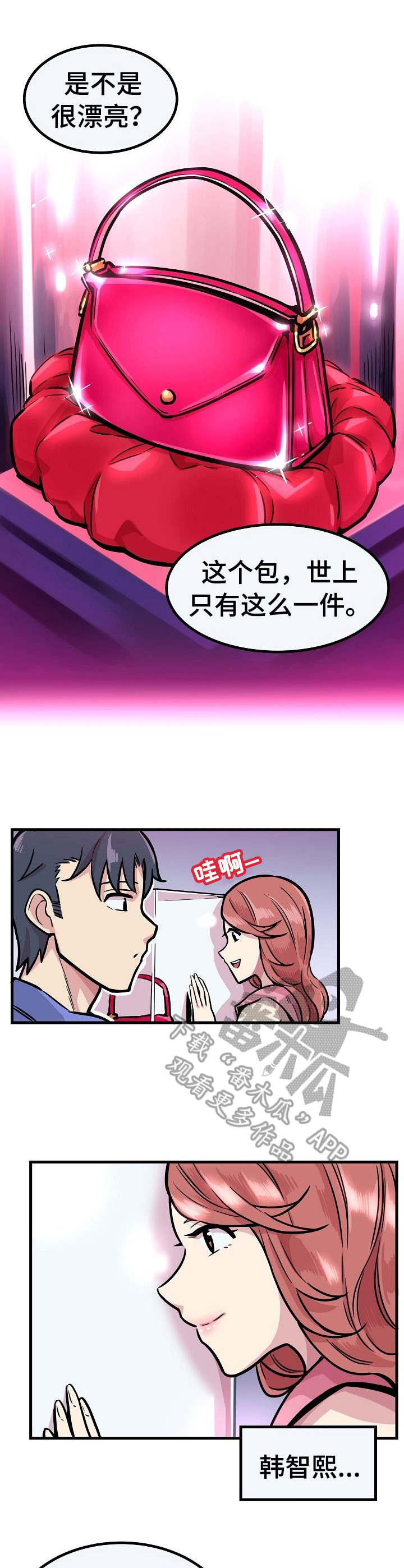 《贪婪陷阱》漫画最新章节第12章：无药可救免费下拉式在线观看章节第【6】张图片