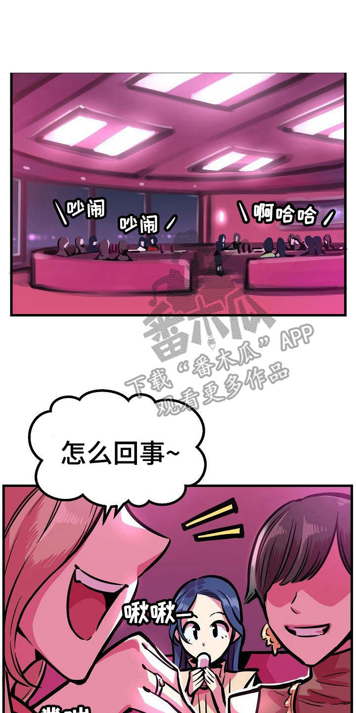 《贪婪陷阱》漫画最新章节第16章：很想她免费下拉式在线观看章节第【11】张图片