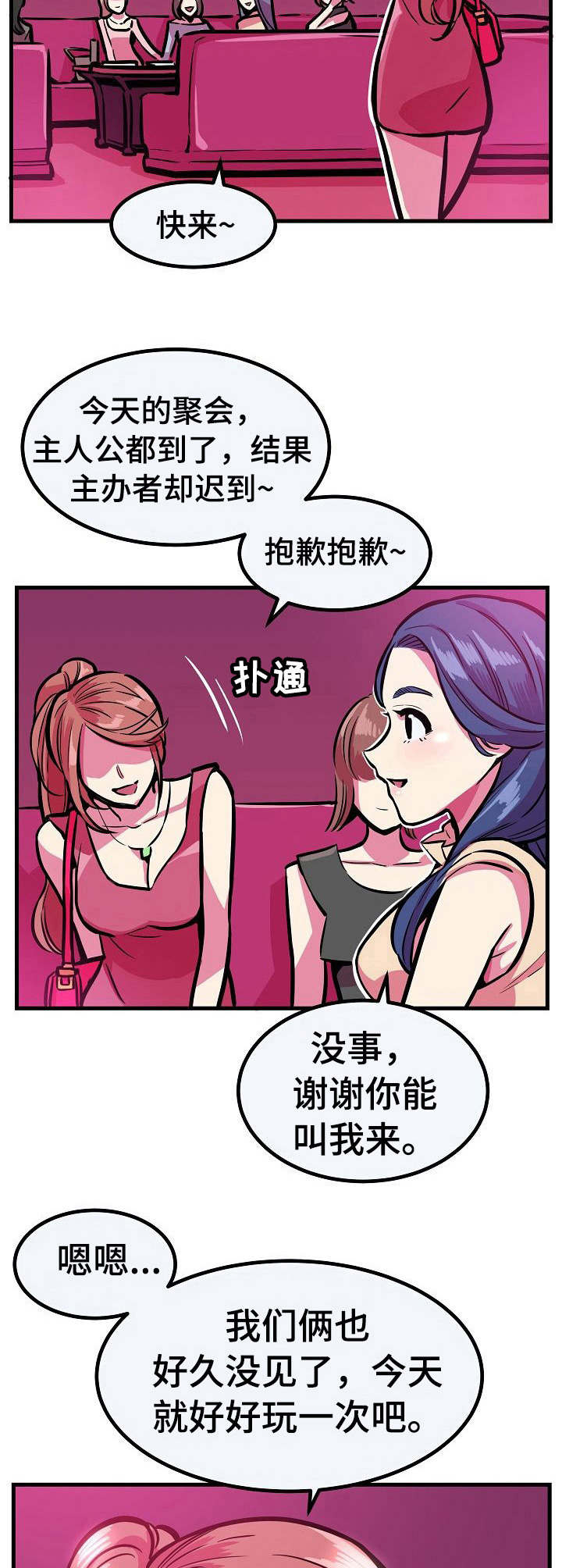 《贪婪陷阱》漫画最新章节第16章：很想她免费下拉式在线观看章节第【8】张图片