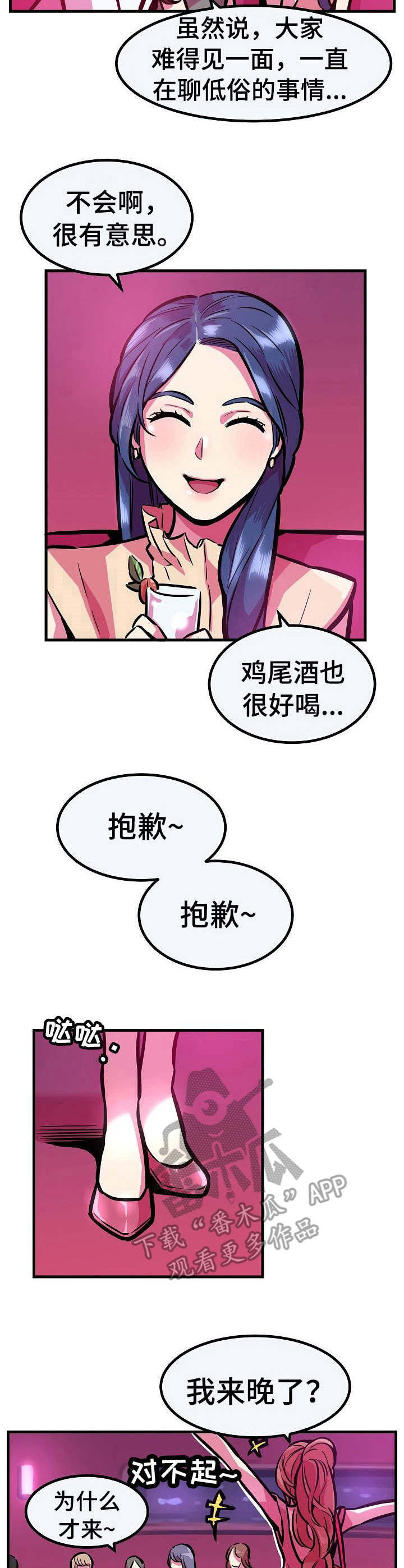 《贪婪陷阱》漫画最新章节第16章：很想她免费下拉式在线观看章节第【9】张图片