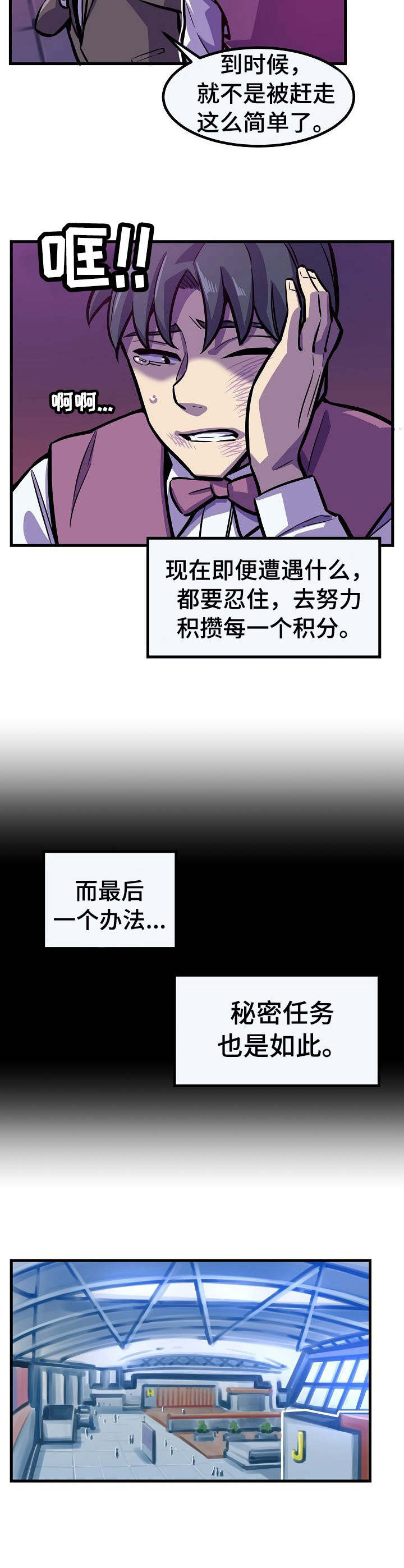 《贪婪陷阱》漫画最新章节第17章：无法回头免费下拉式在线观看章节第【3】张图片