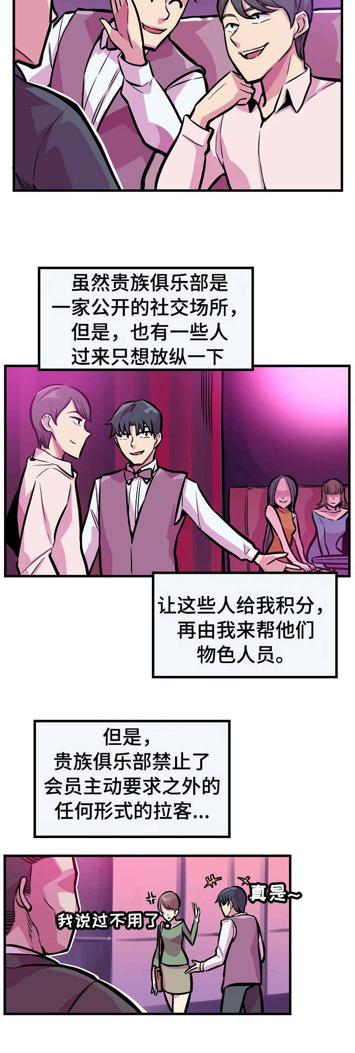 《贪婪陷阱》漫画最新章节第17章：无法回头免费下拉式在线观看章节第【5】张图片