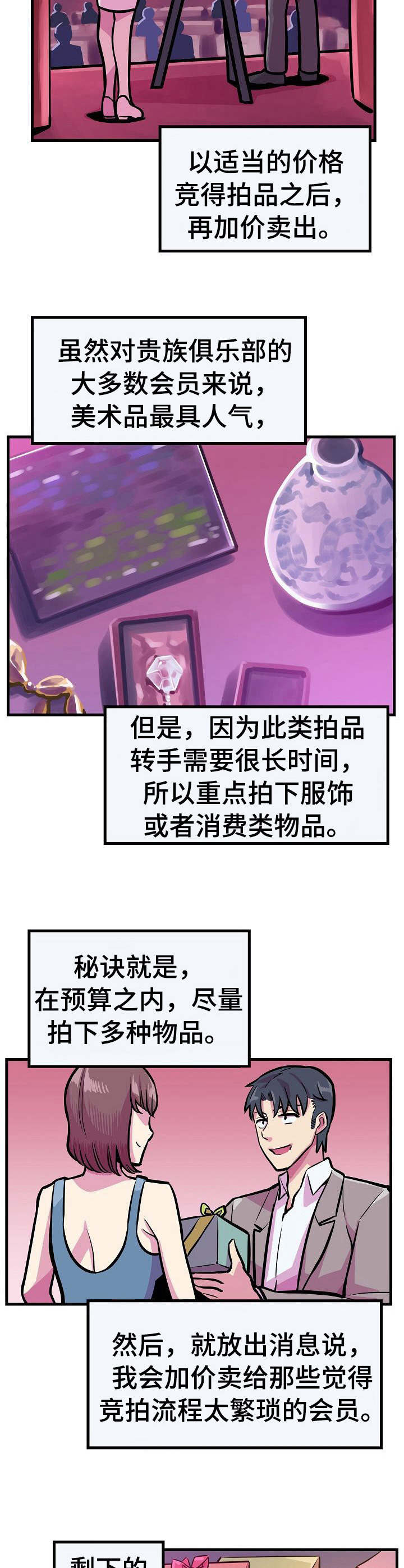 《贪婪陷阱》漫画最新章节第17章：无法回头免费下拉式在线观看章节第【7】张图片