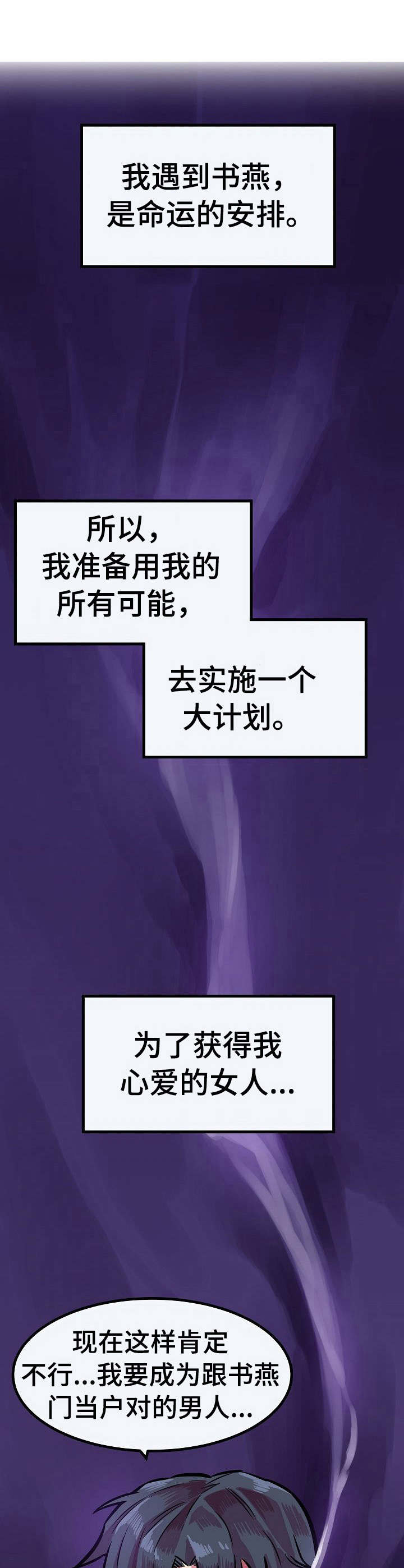 《贪婪陷阱》漫画最新章节第17章：无法回头免费下拉式在线观看章节第【11】张图片