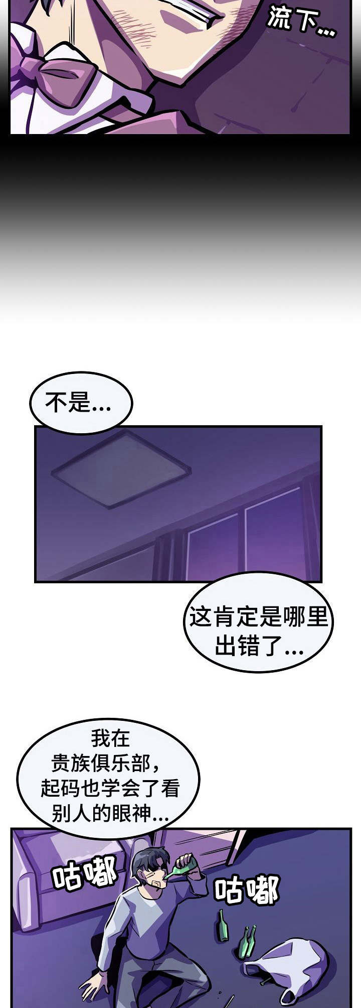 《贪婪陷阱》漫画最新章节第21章：亲自确认免费下拉式在线观看章节第【7】张图片