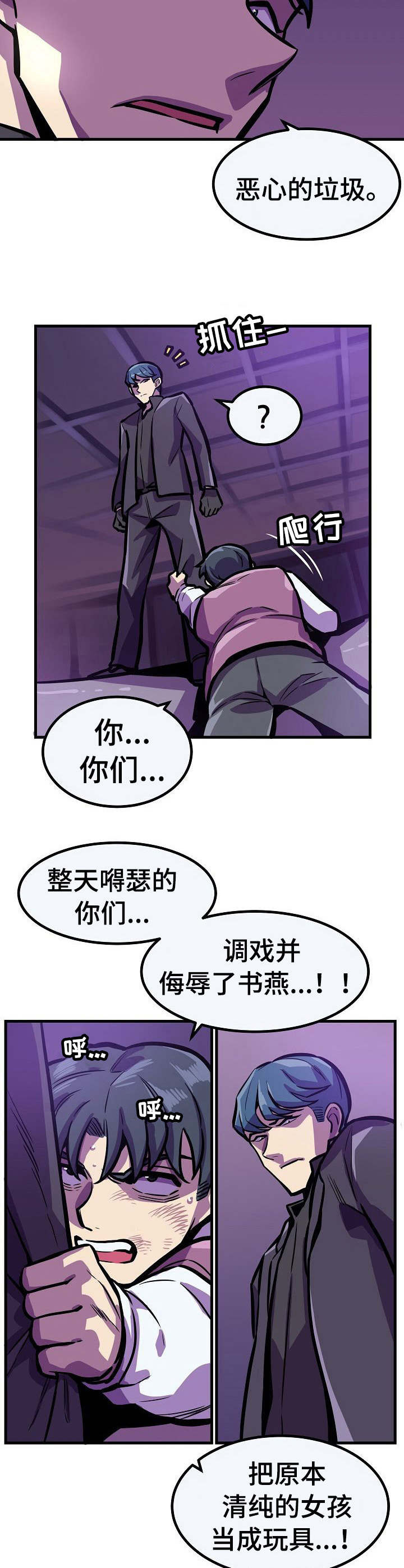 《贪婪陷阱》漫画最新章节第21章：亲自确认免费下拉式在线观看章节第【11】张图片