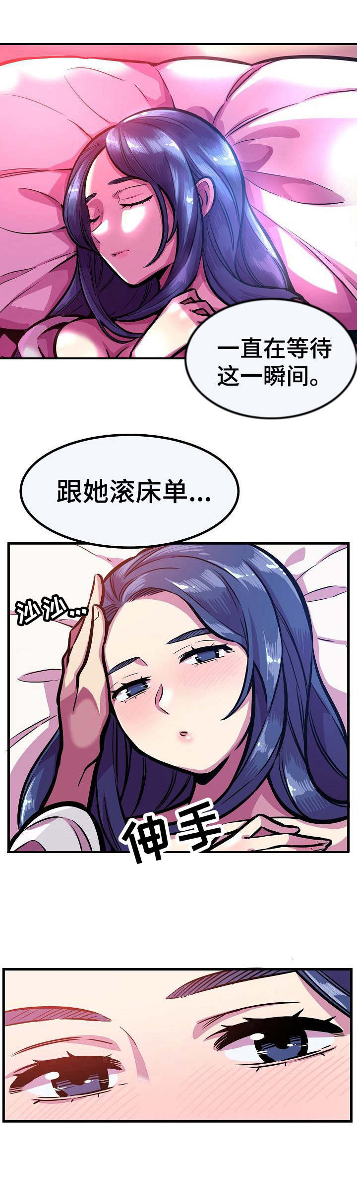 《贪婪陷阱》漫画最新章节第22章：崩塌免费下拉式在线观看章节第【8】张图片