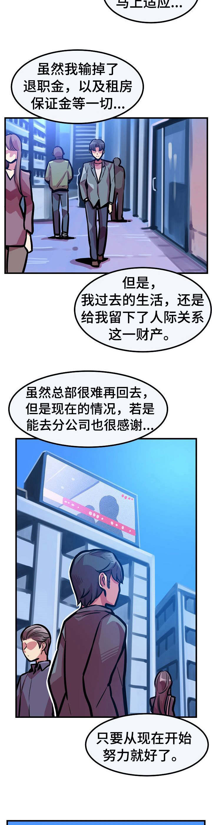 《贪婪陷阱》漫画最新章节第24章：离开免费下拉式在线观看章节第【4】张图片