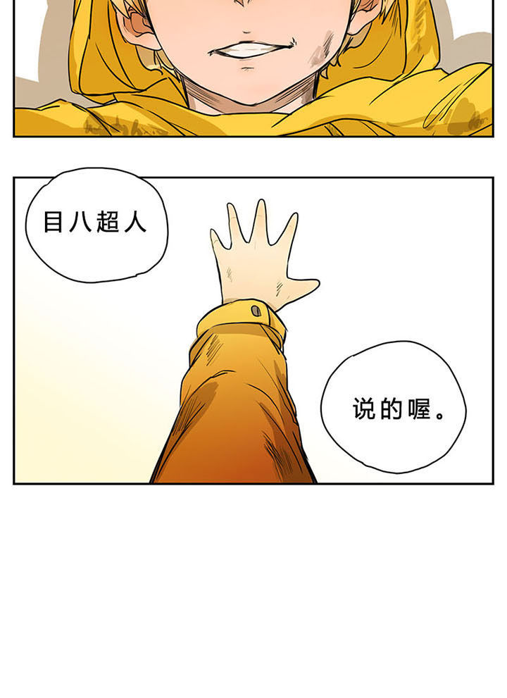 《遇见20岁》漫画最新章节第5章：免费下拉式在线观看章节第【5】张图片