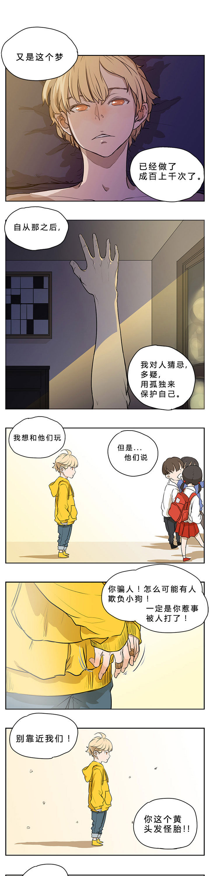 《遇见20岁》漫画最新章节第5章：免费下拉式在线观看章节第【4】张图片