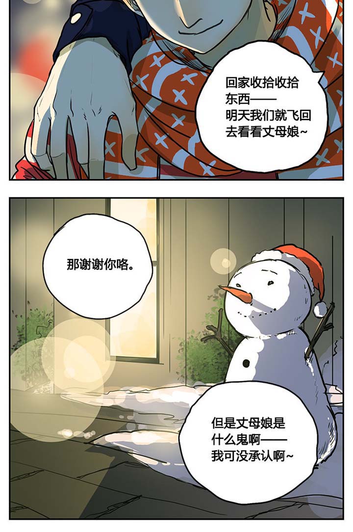 《遇见20岁》漫画最新章节第11章：免费下拉式在线观看章节第【9】张图片