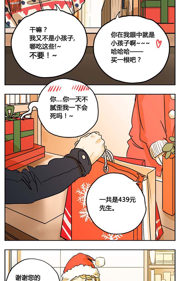 《遇见20岁》漫画最新章节第11章：免费下拉式在线观看章节第【15】张图片