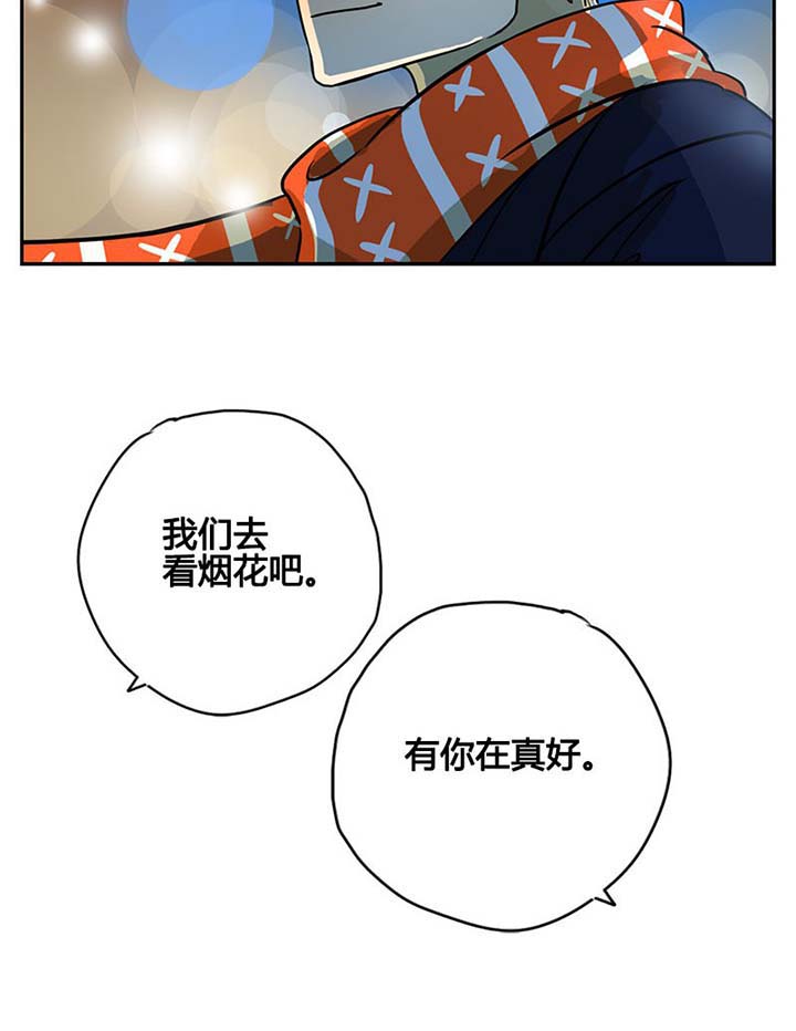 《遇见20岁》漫画最新章节第11章：免费下拉式在线观看章节第【1】张图片