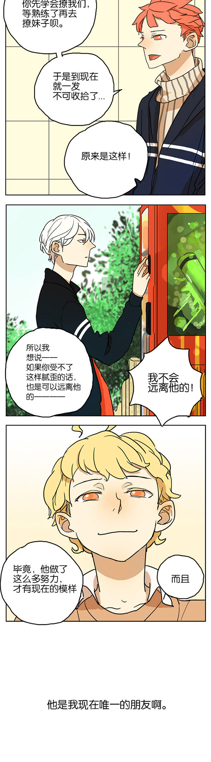 《遇见20岁》漫画最新章节第15章：免费下拉式在线观看章节第【1】张图片