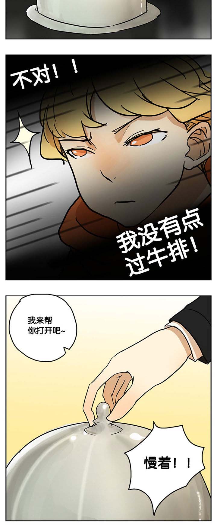 《遇见20岁》漫画最新章节第19章：免费下拉式在线观看章节第【5】张图片