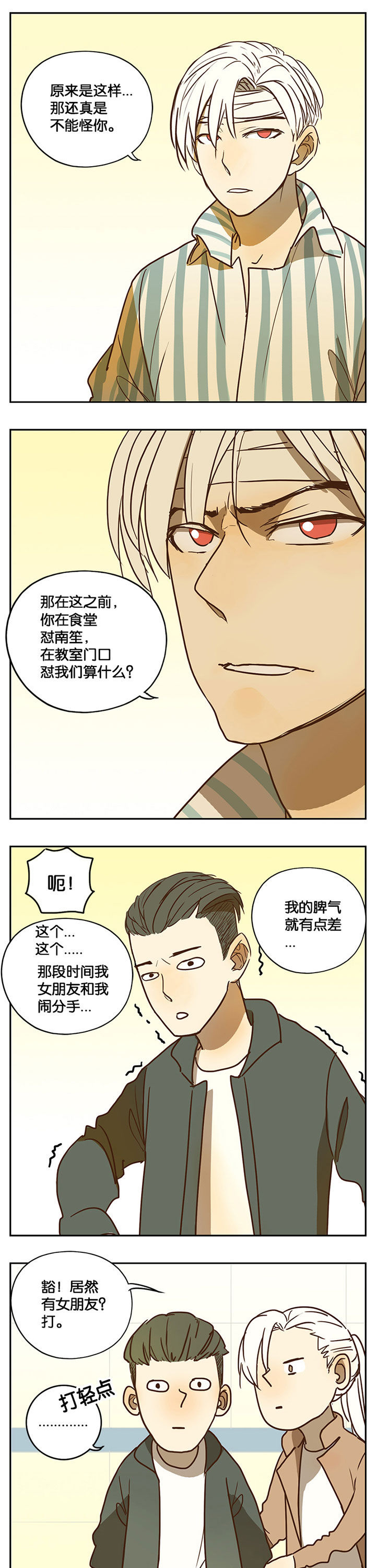 《遇见20岁》漫画最新章节第34章：免费下拉式在线观看章节第【2】张图片