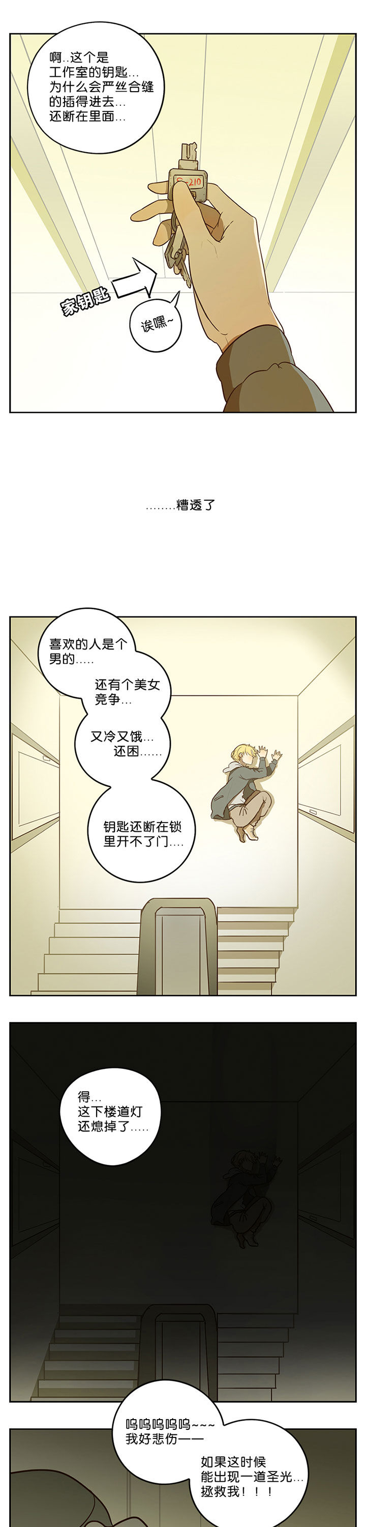 《遇见20岁》漫画最新章节第41章：免费下拉式在线观看章节第【3】张图片