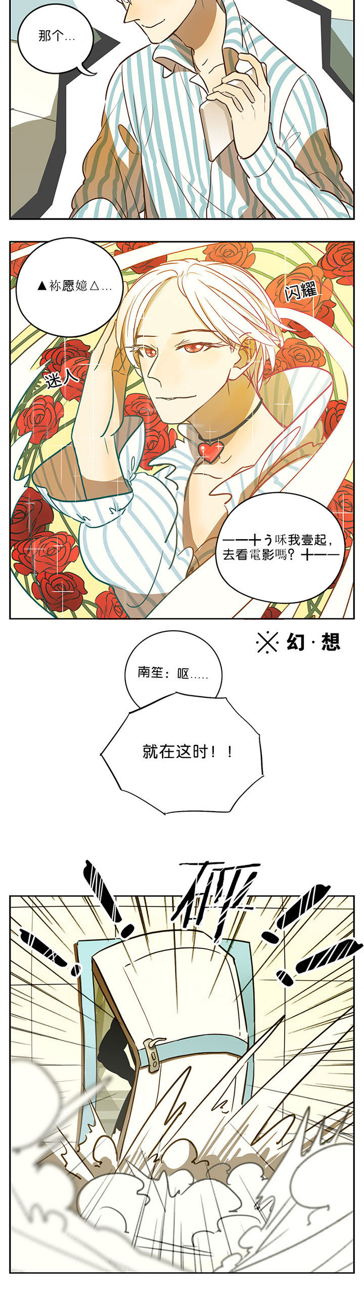 《遇见20岁》漫画最新章节第46章：免费下拉式在线观看章节第【7】张图片